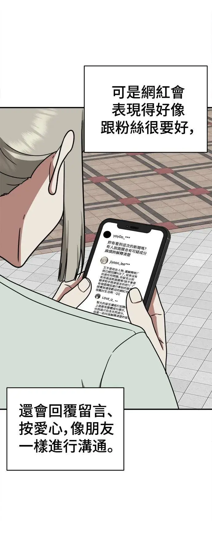 《盗脸人生》李智允 1图55