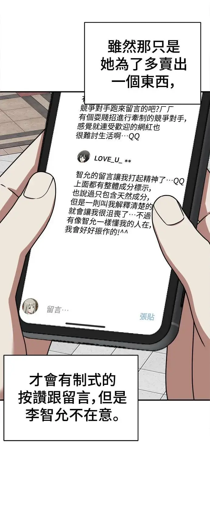 《盗脸人生》李智允 1图56