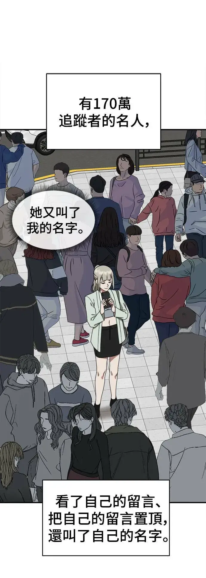 《盗脸人生》李智允 1图57