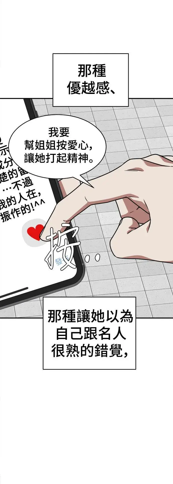 《盗脸人生》李智允 1图58