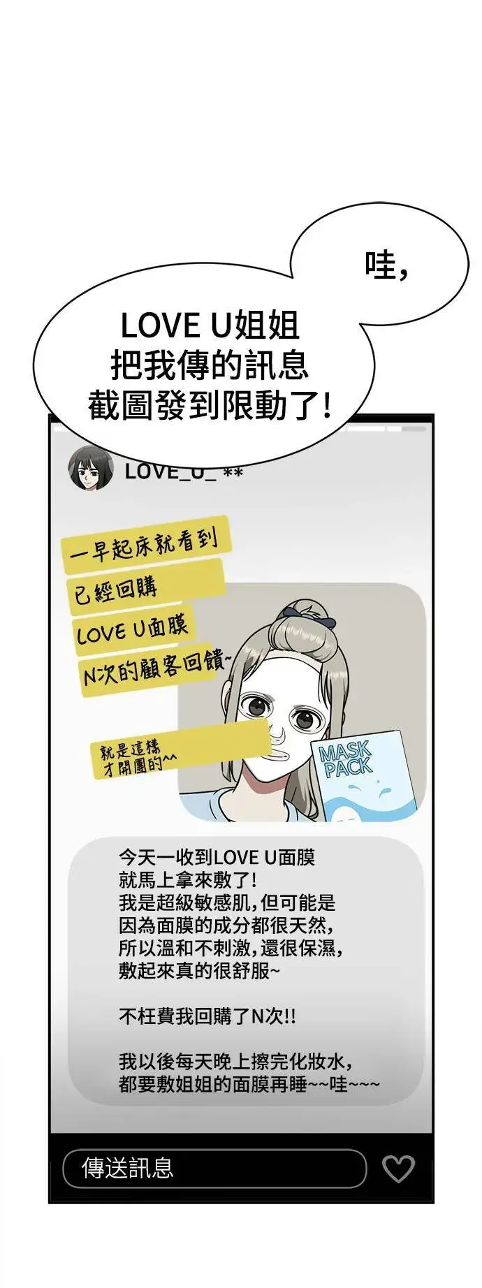 《盗脸人生》李智允 1图65