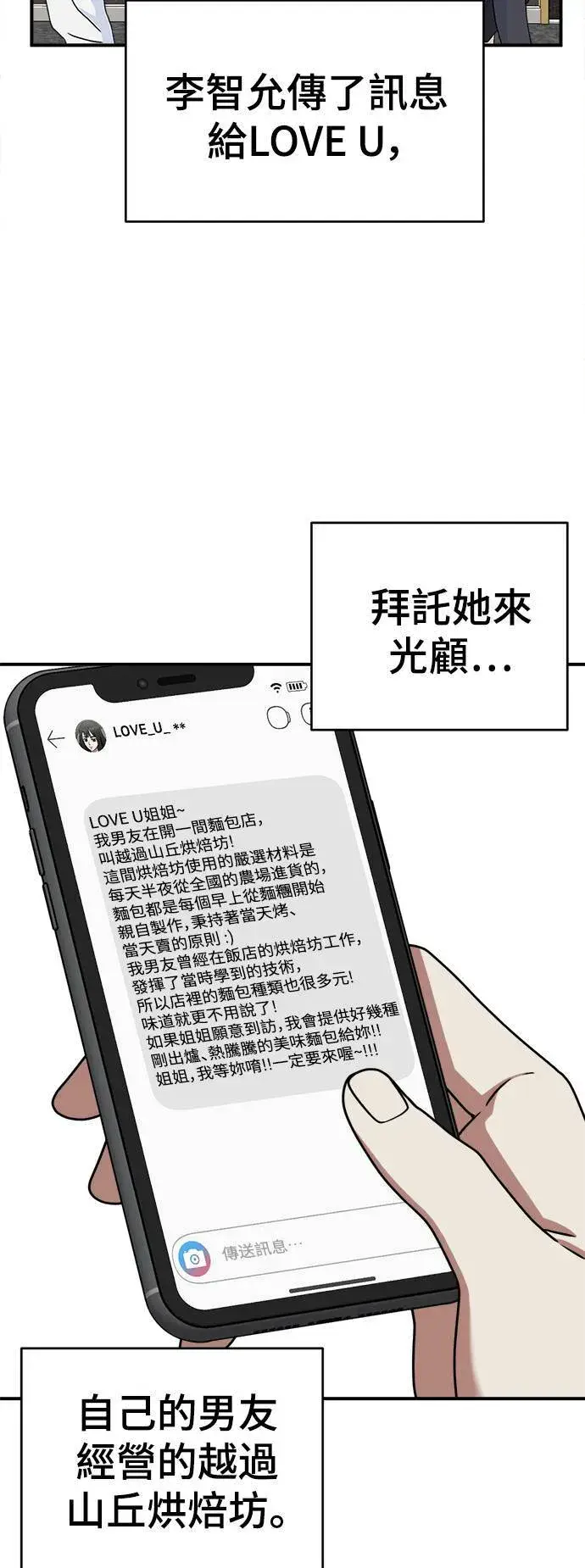 《盗脸人生》李智允 1图73