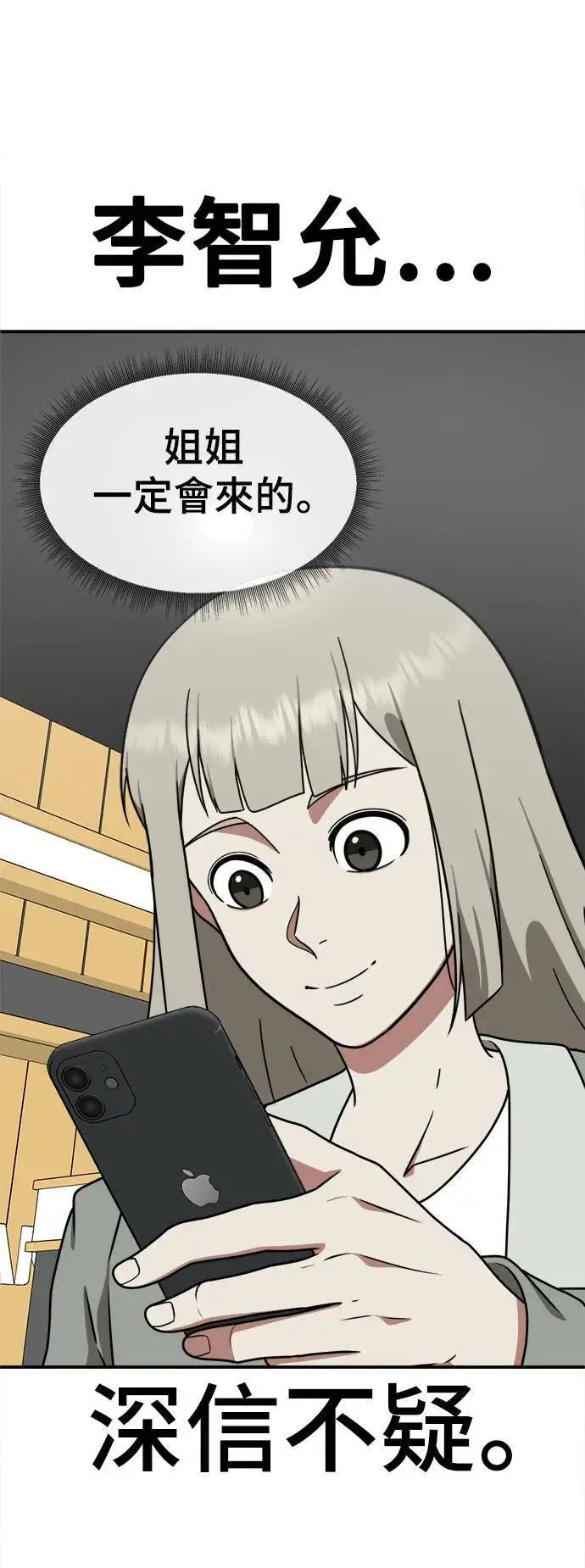 《盗脸人生》李智允 1图75