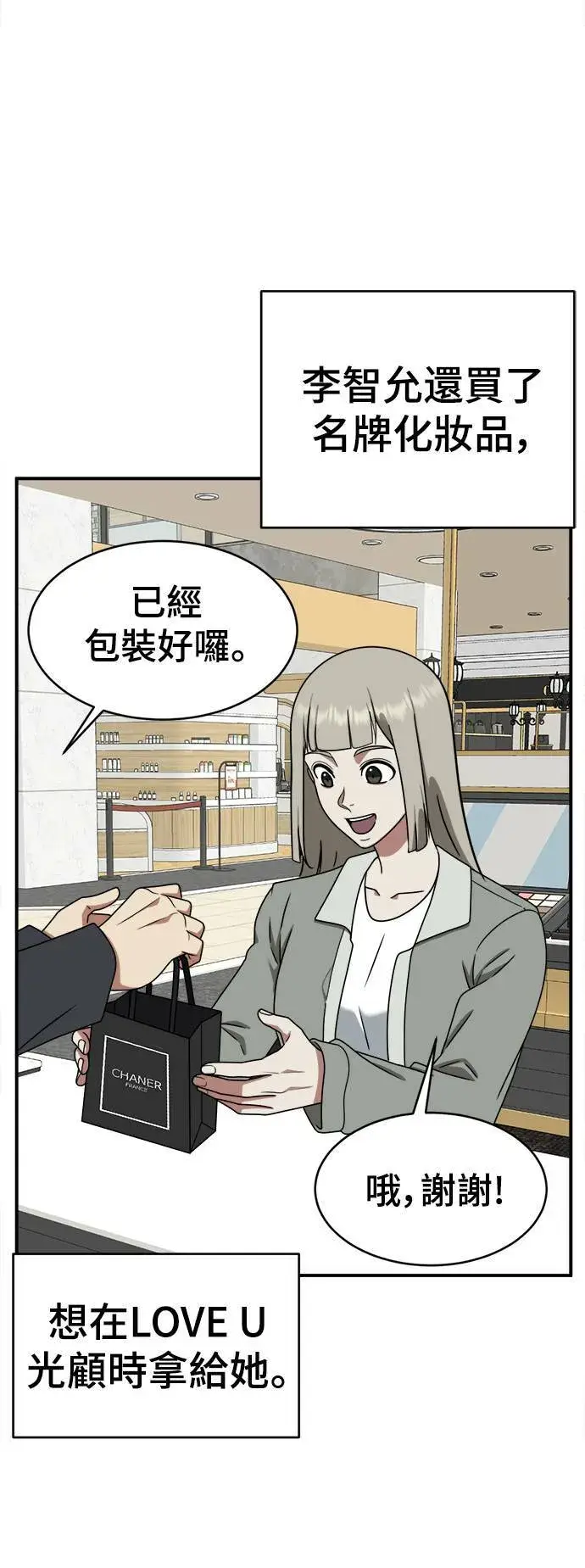 《盗脸人生》李智允 1图76