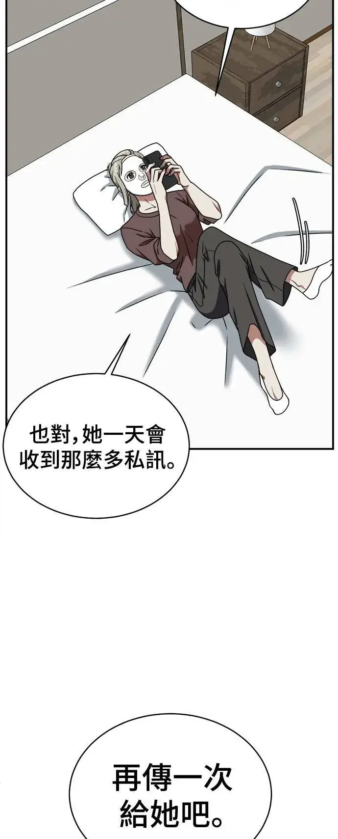 《盗脸人生》李智允 1图80