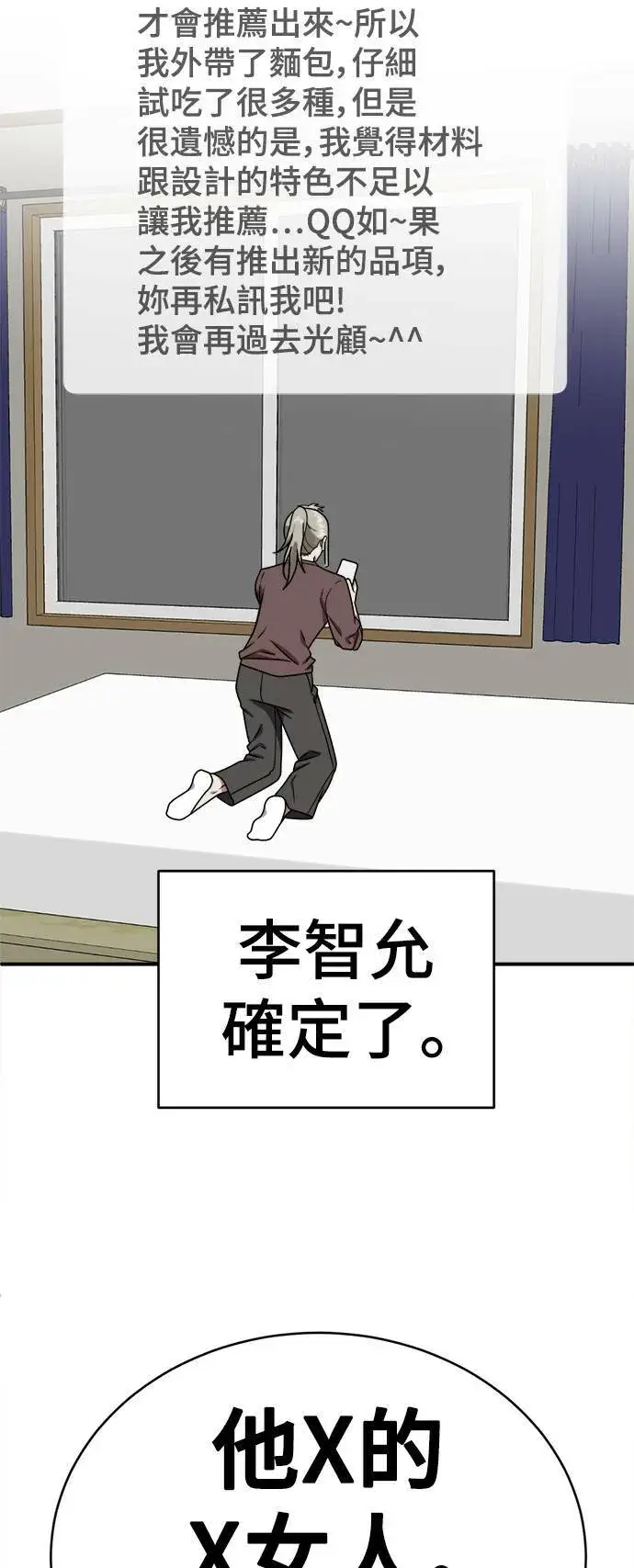 《盗脸人生》李智允 1图83