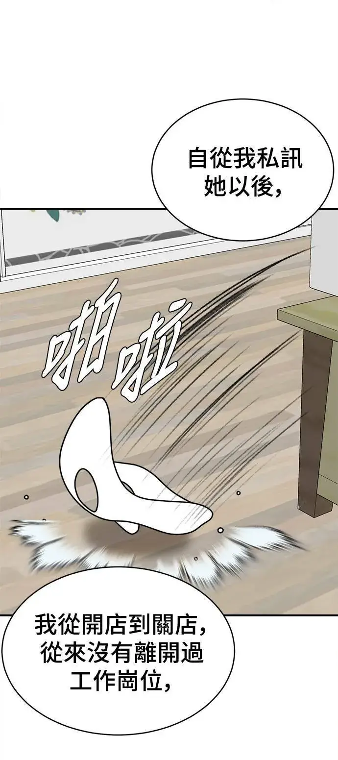 《盗脸人生》李智允 1图85