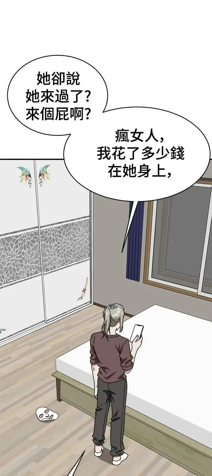 《盗脸人生》李智允 1图86