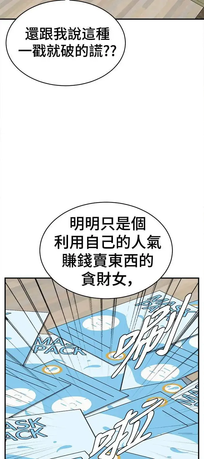 《盗脸人生》李智允 1图87