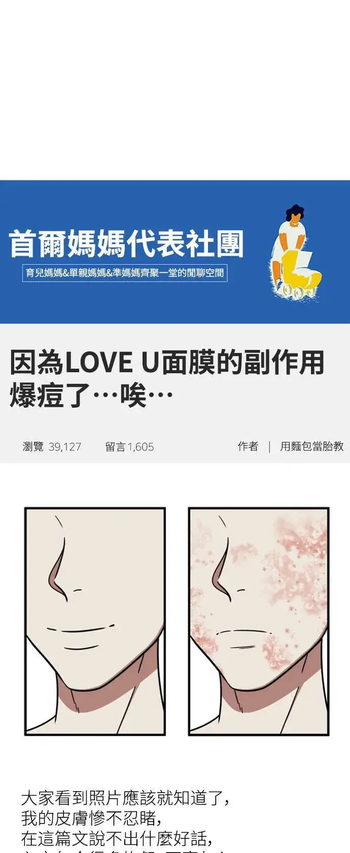 《盗脸人生》李智允 1图92