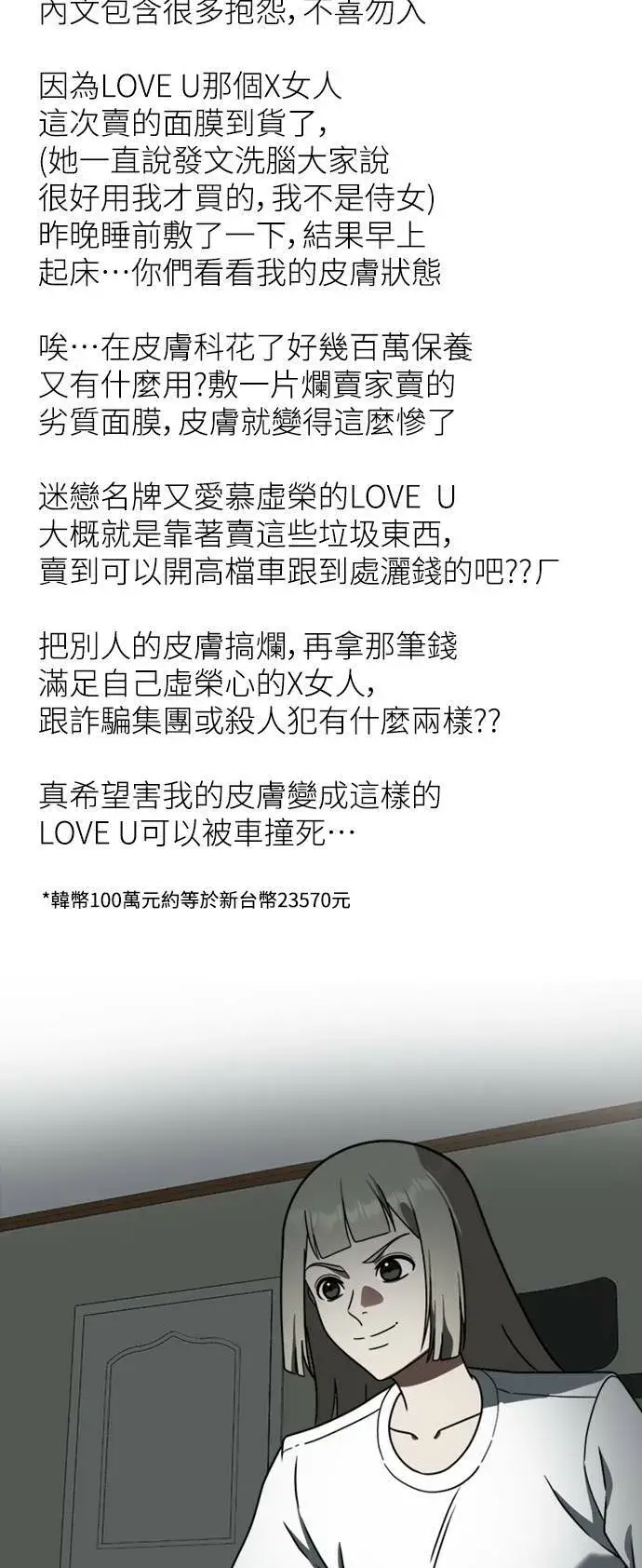《盗脸人生》李智允 1图93