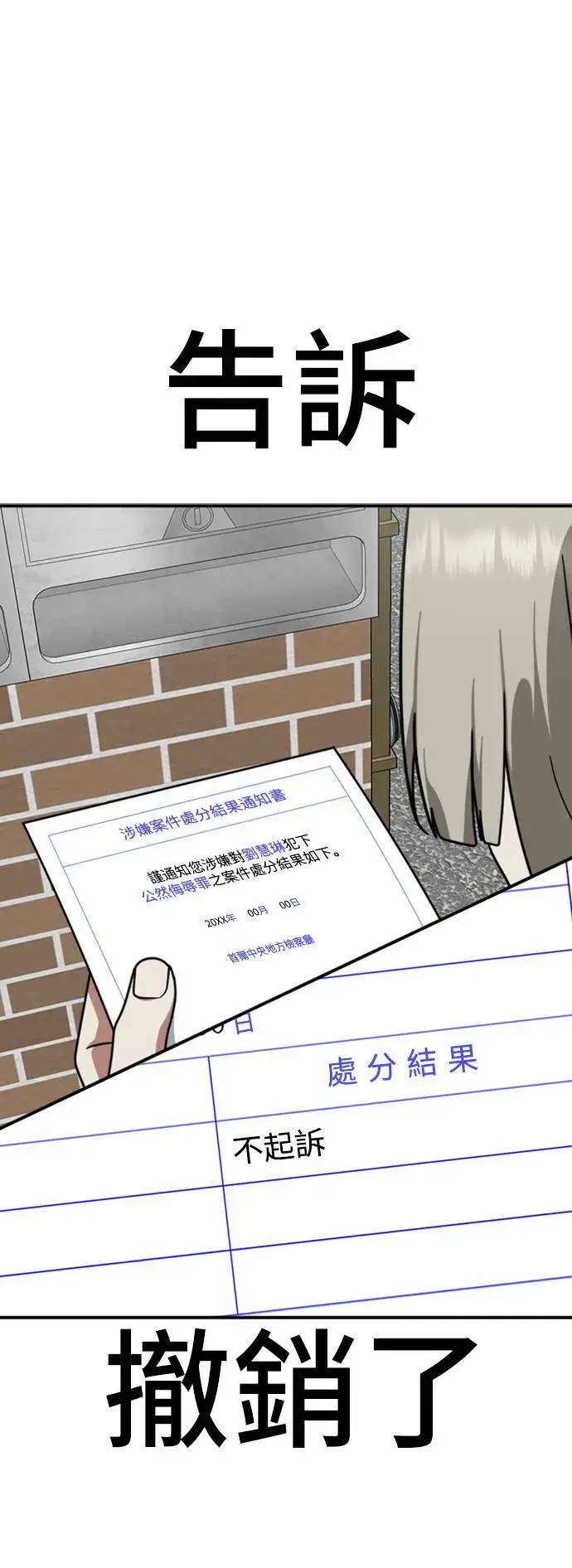 《盗脸人生》李智允 2图108