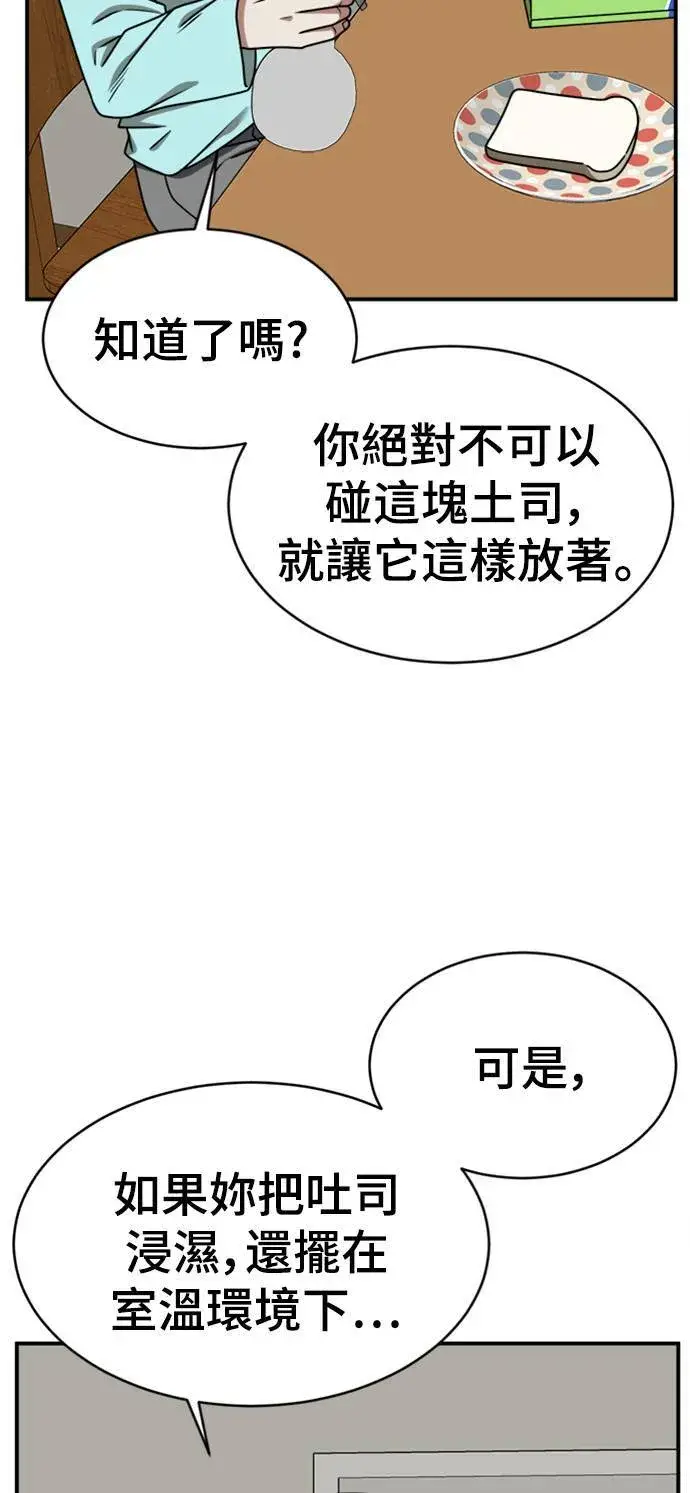 《盗脸人生》李智允 2图11