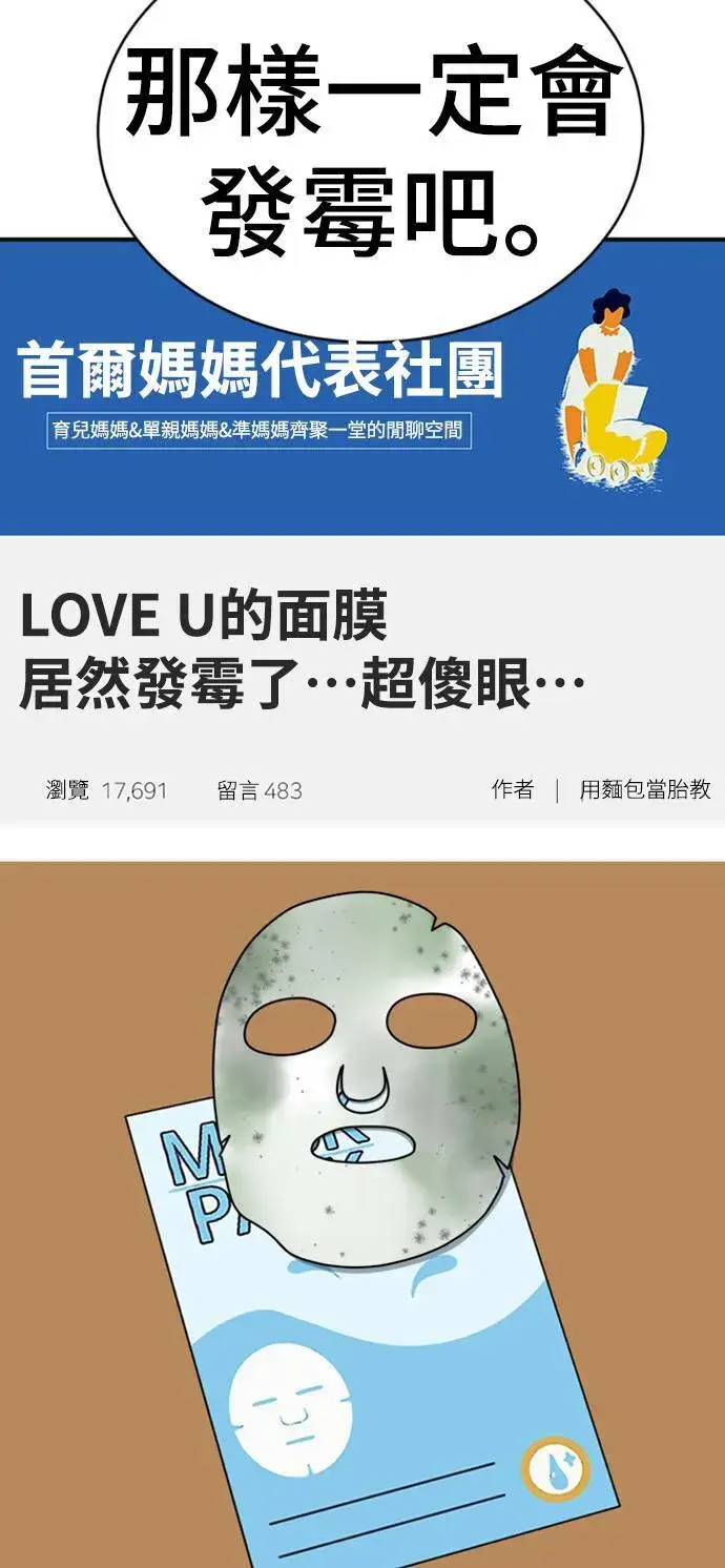 《盗脸人生》李智允 2图13