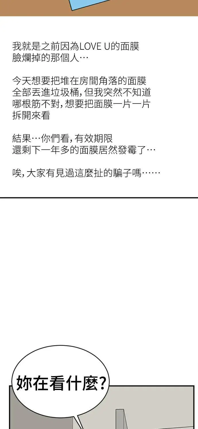 《盗脸人生》李智允 2图14