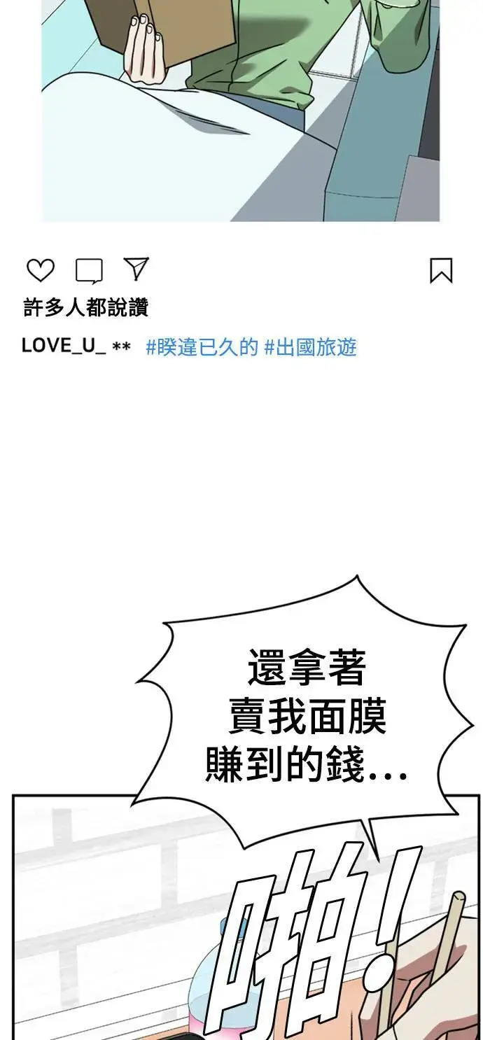 《盗脸人生》李智允 2图21