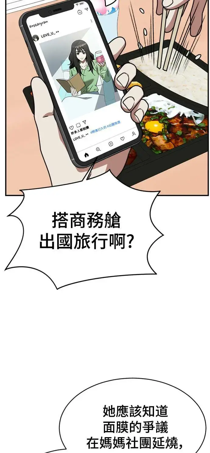 《盗脸人生》李智允 2图22