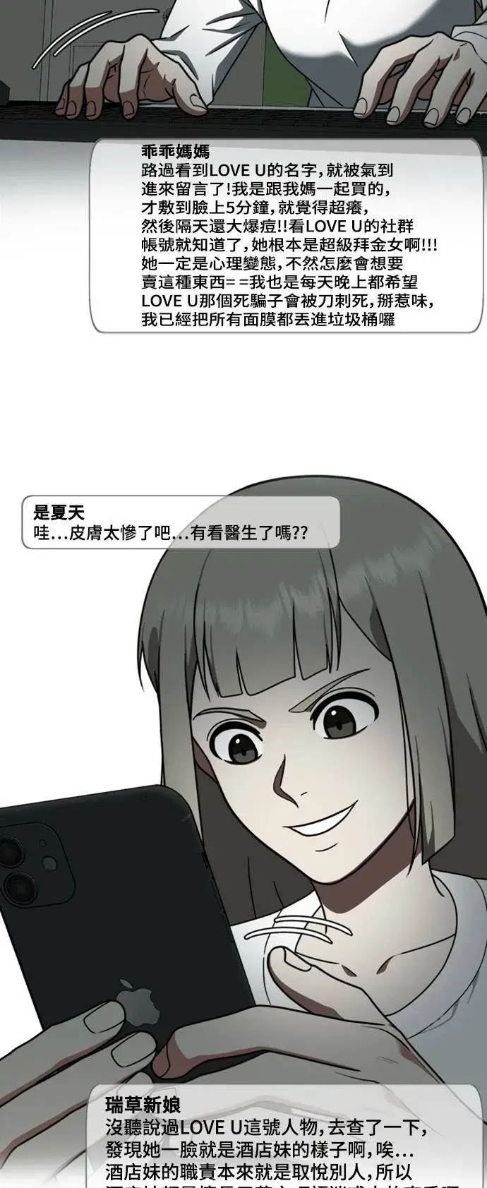 《盗脸人生》李智允 2图3