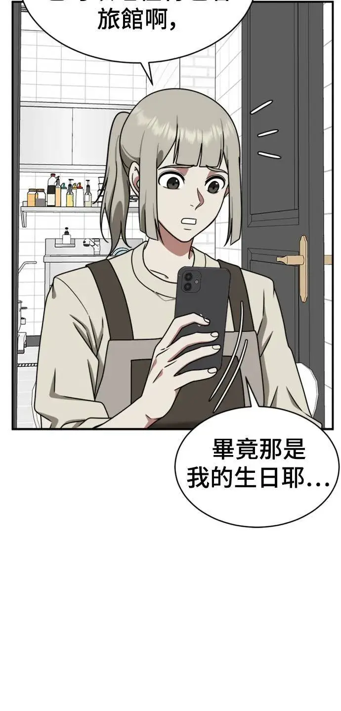 《盗脸人生》李智允 2图32