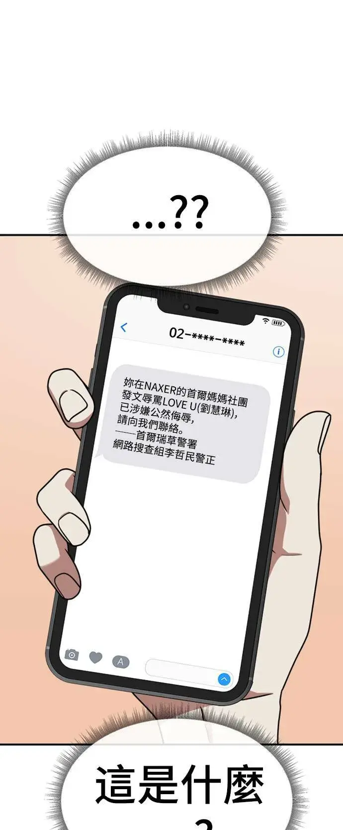 《盗脸人生》李智允 2图33