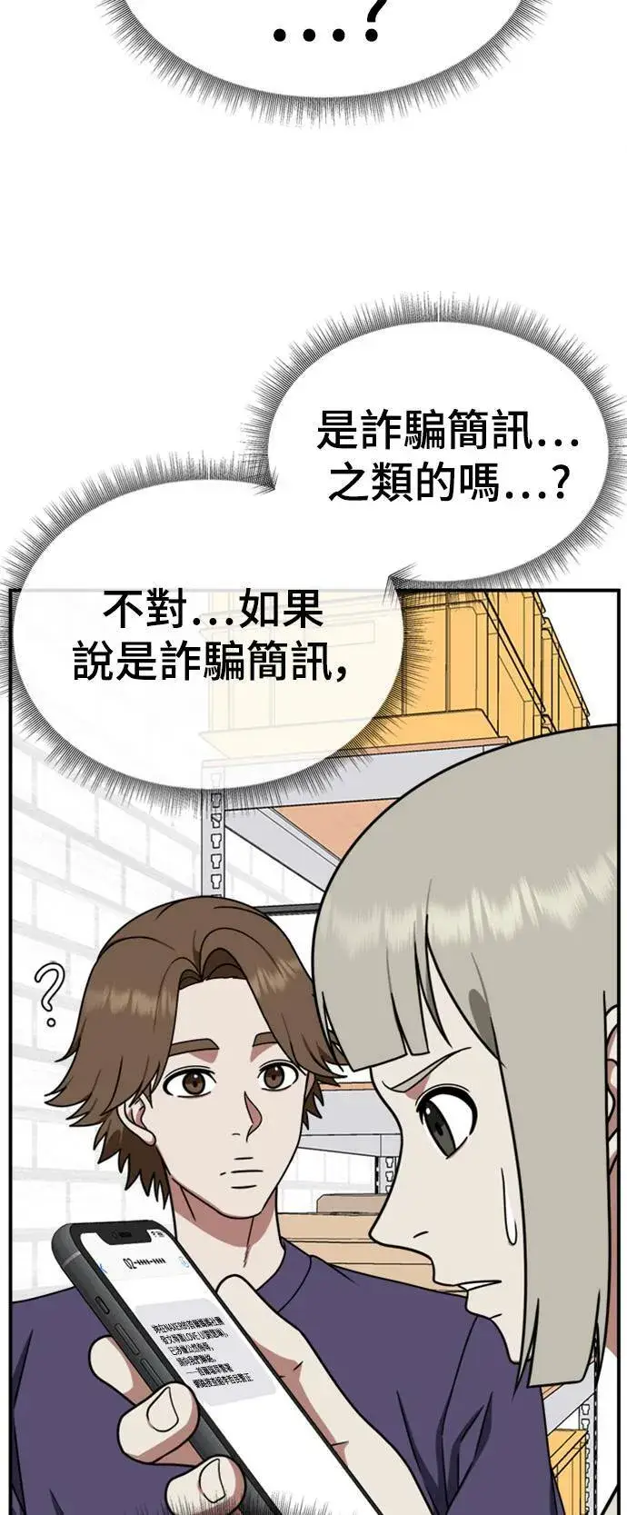 《盗脸人生》李智允 2图34