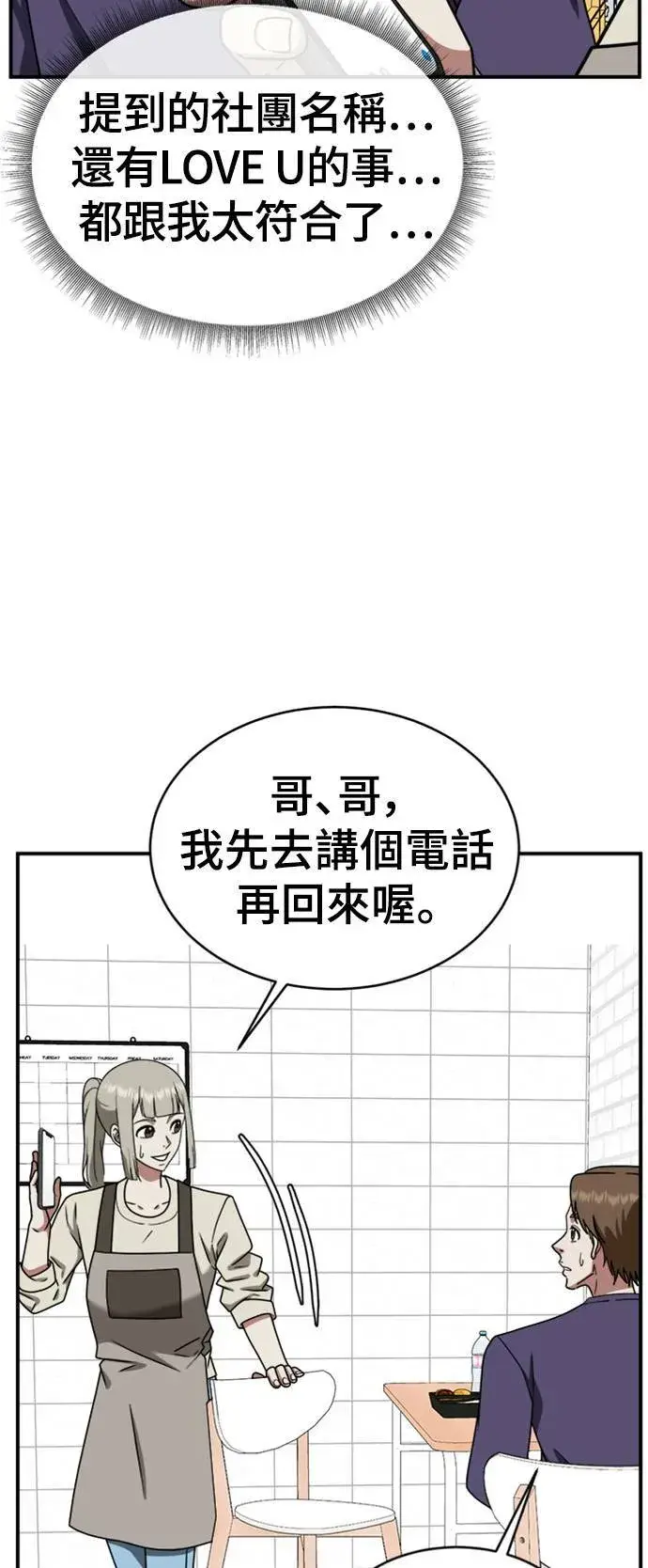《盗脸人生》李智允 2图35