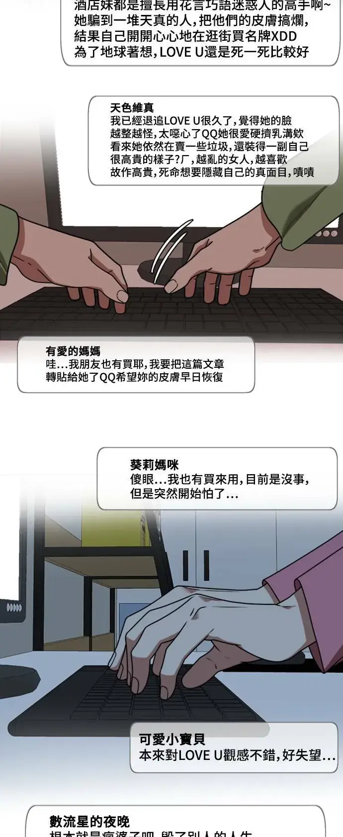 《盗脸人生》李智允 2图4