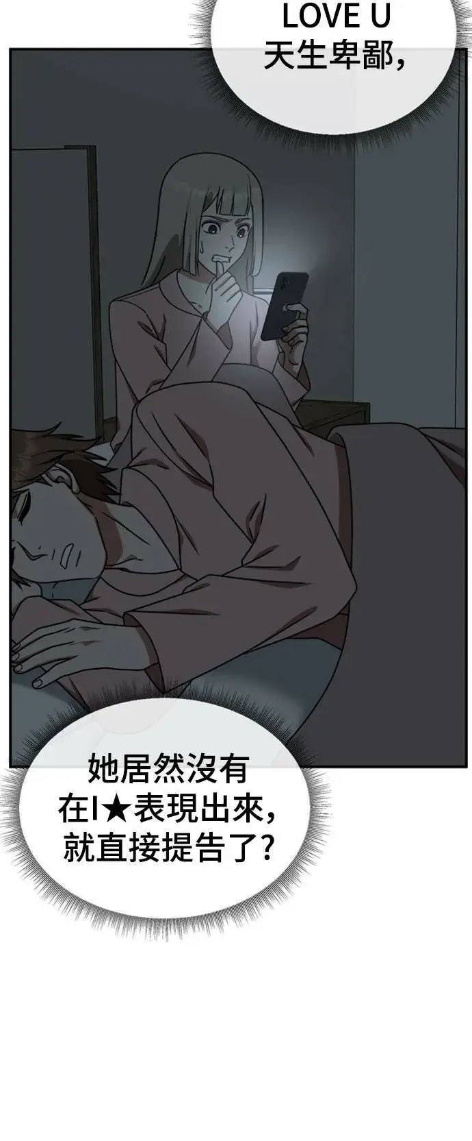 《盗脸人生》李智允 2图40