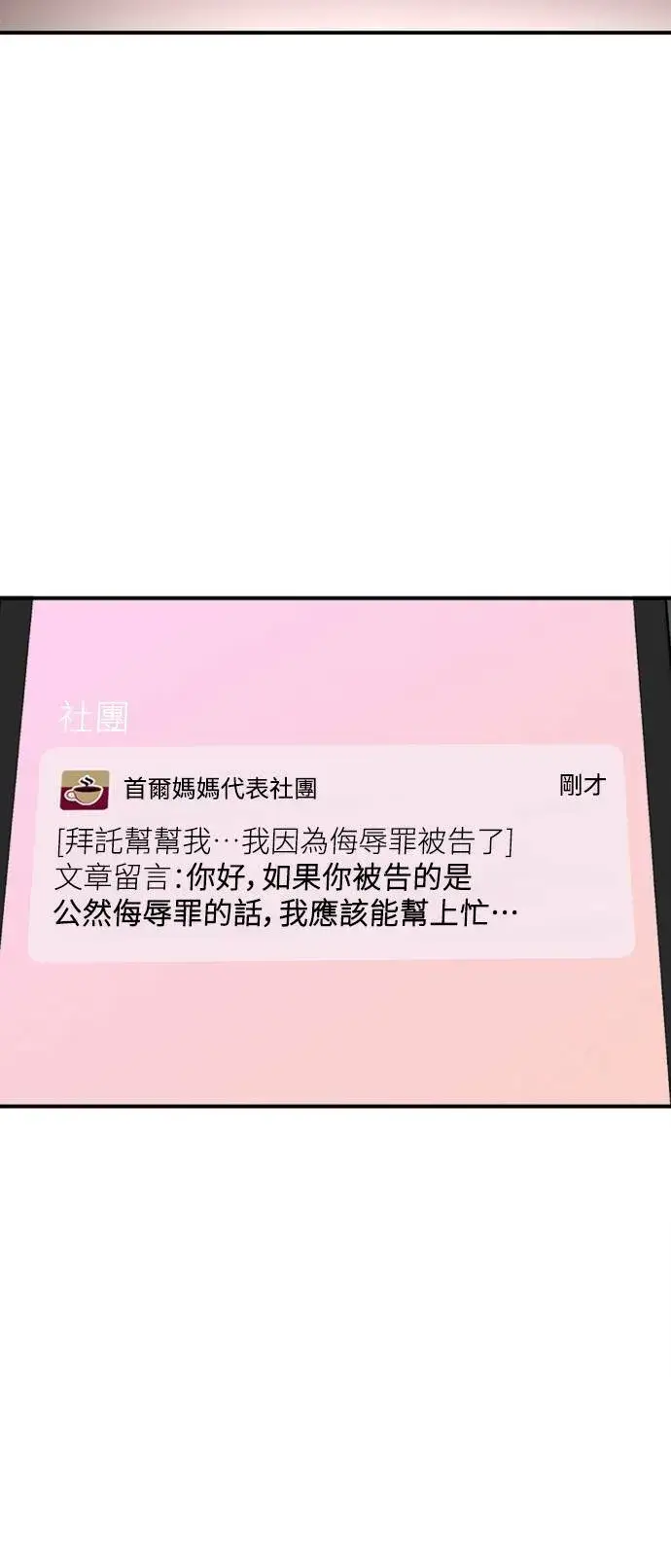 《盗脸人生》李智允 2图45