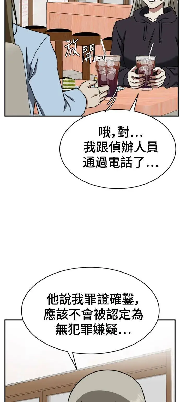 《盗脸人生》李智允 2图60