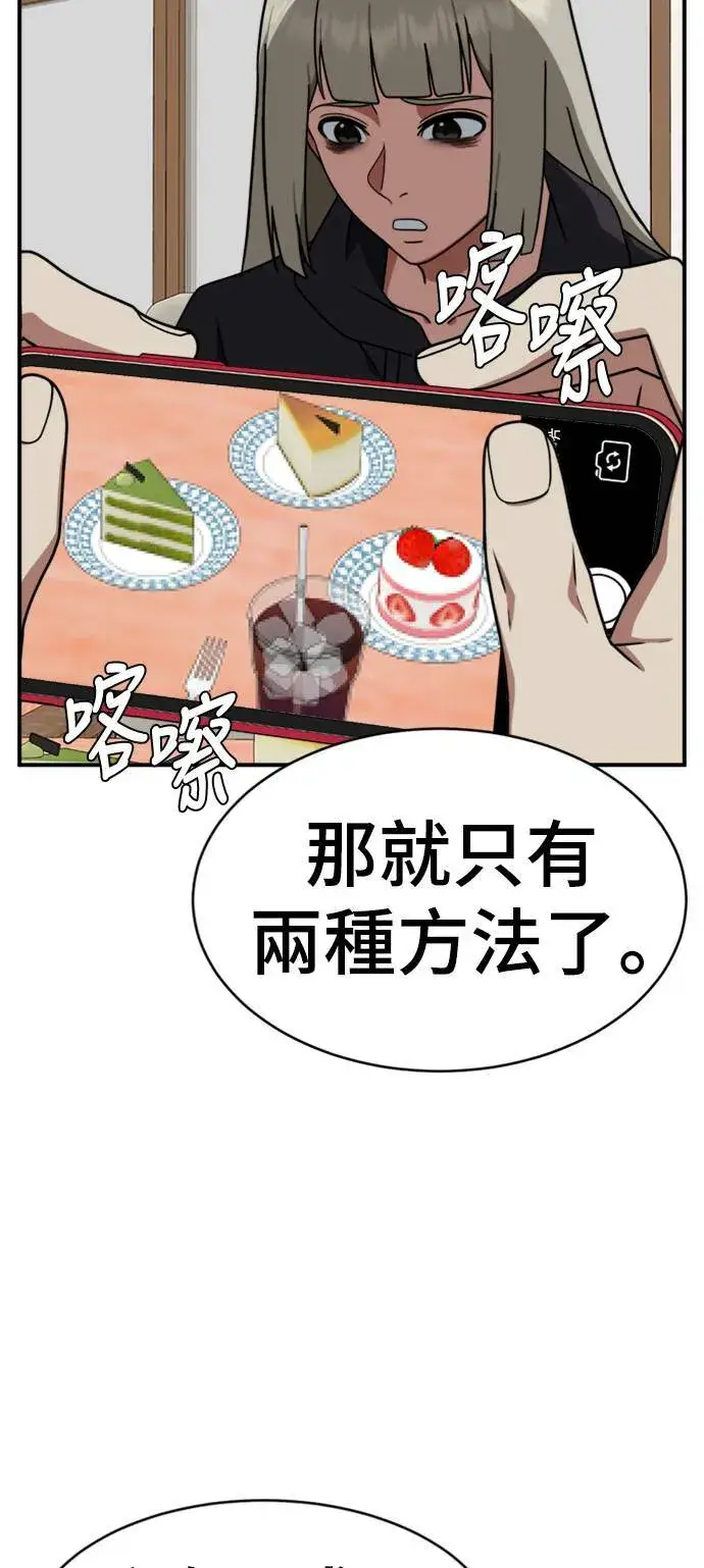 《盗脸人生》李智允 2图61