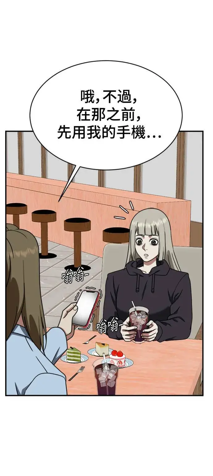《盗脸人生》李智允 2图63