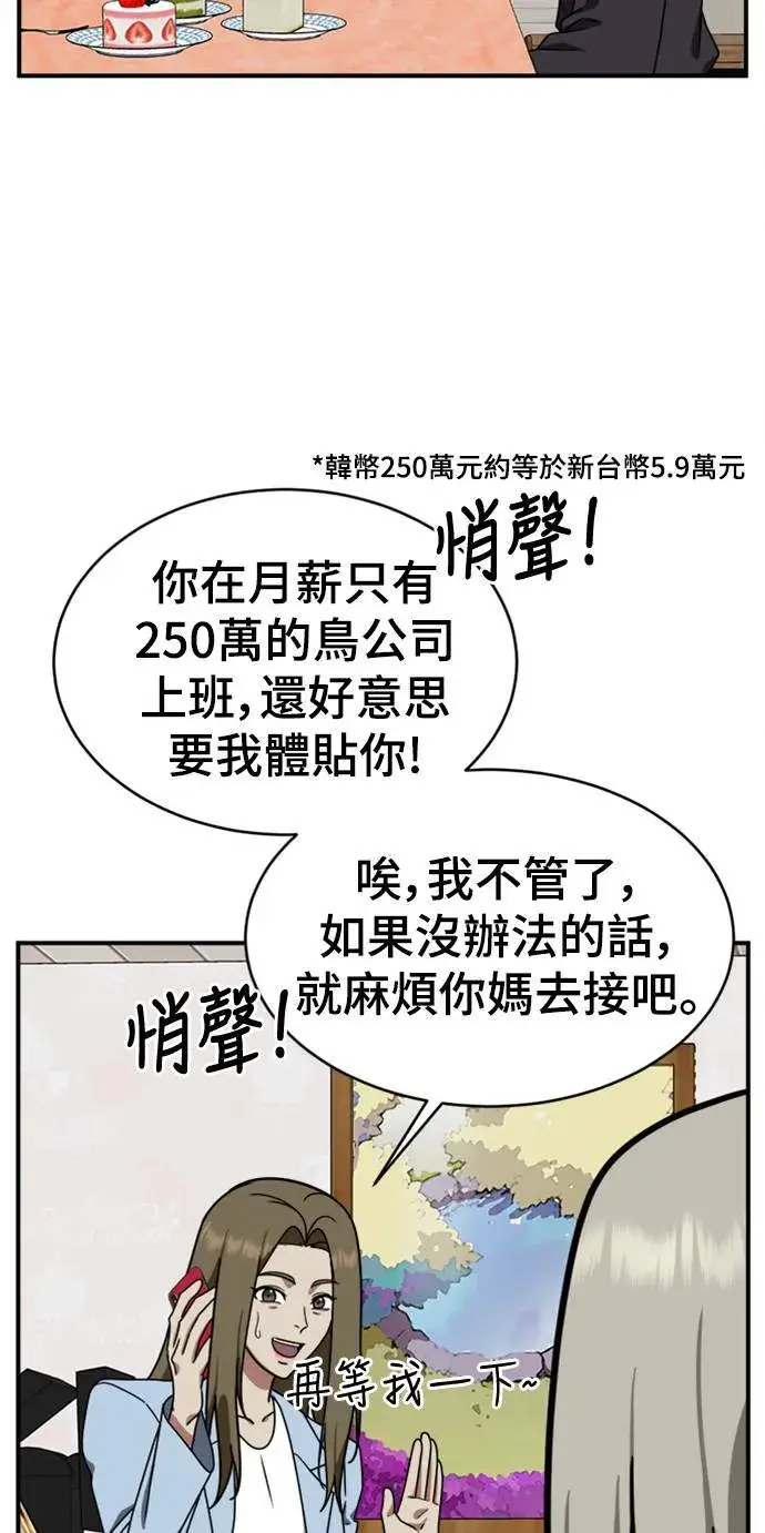 《盗脸人生》李智允 2图67