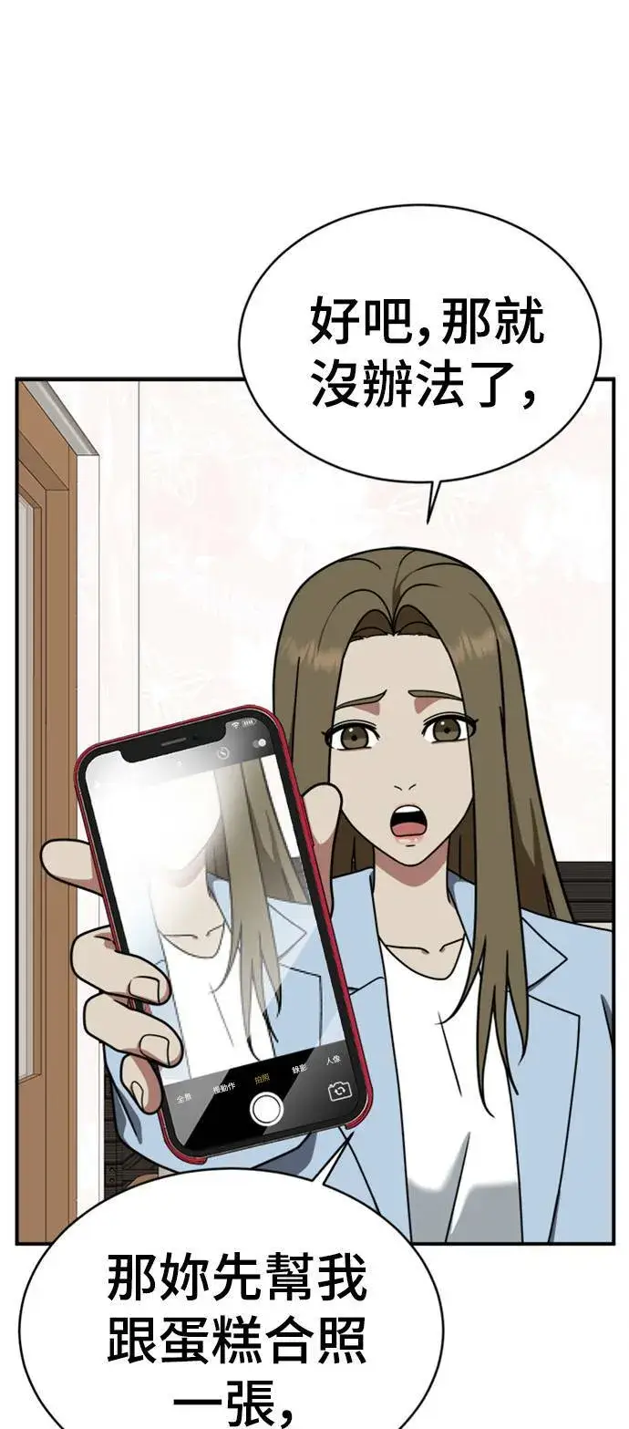 《盗脸人生》李智允 2图73