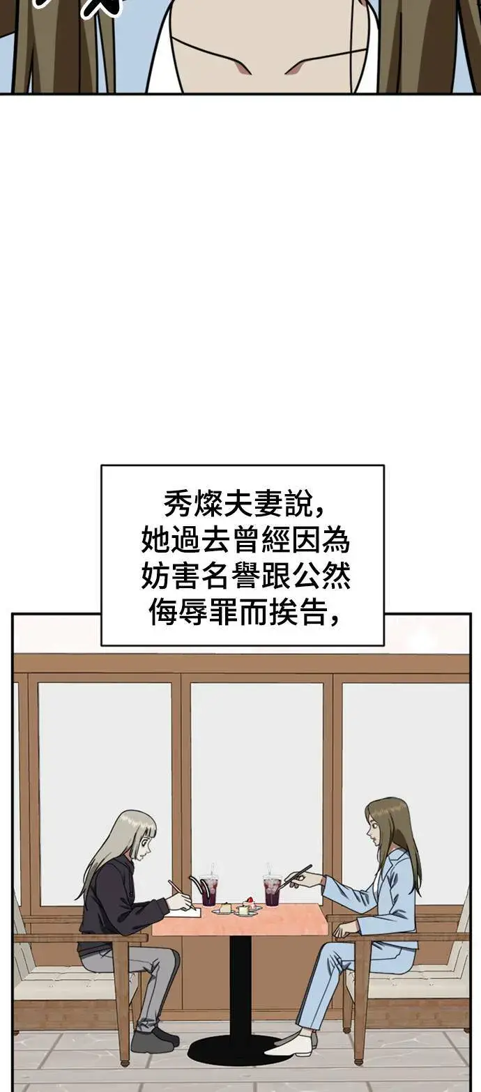 《盗脸人生》李智允 2图75