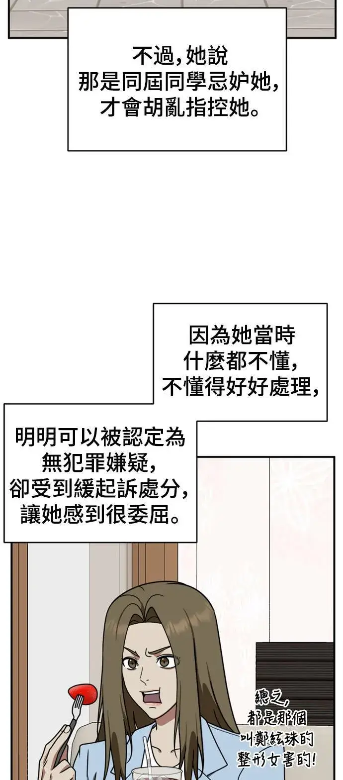 《盗脸人生》李智允 2图76
