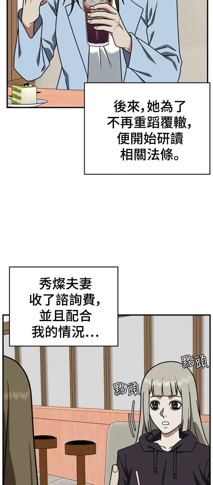 《盗脸人生》李智允 2图77
