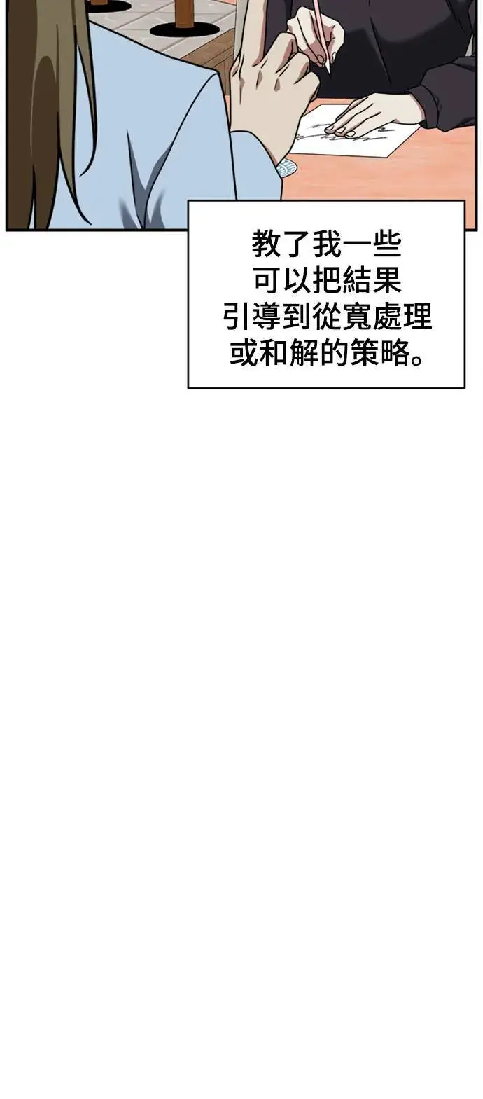 《盗脸人生》李智允 2图78