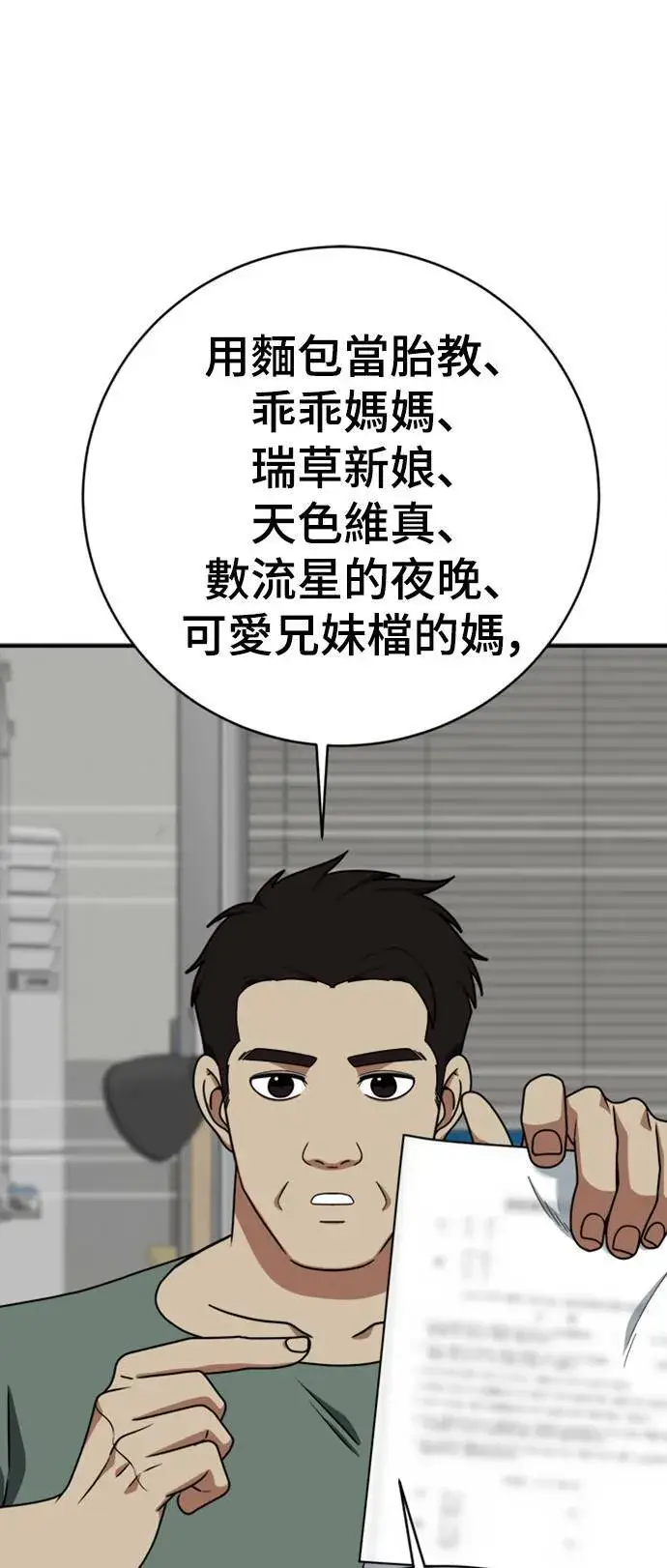 《盗脸人生》李智允 2图81