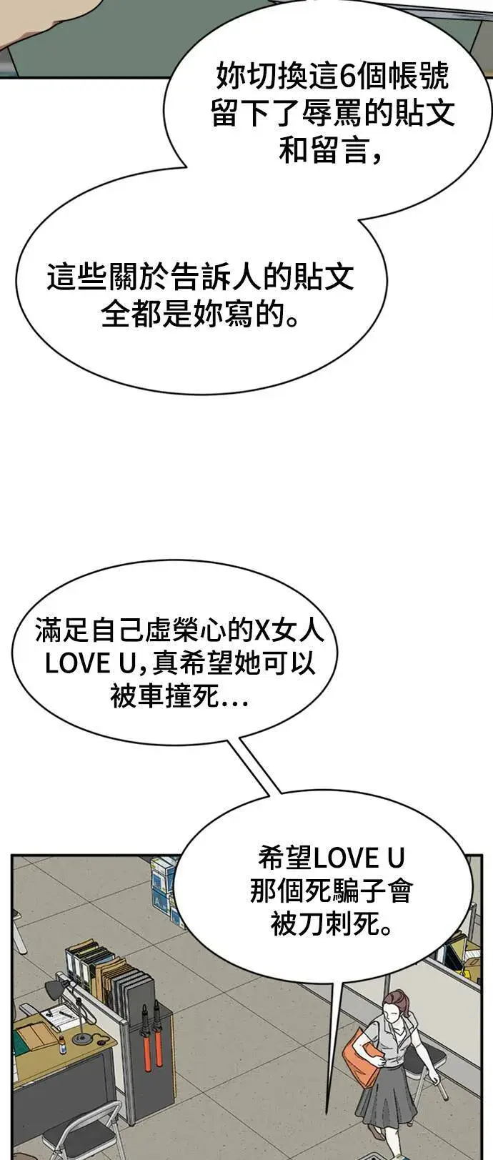 《盗脸人生》李智允 2图82