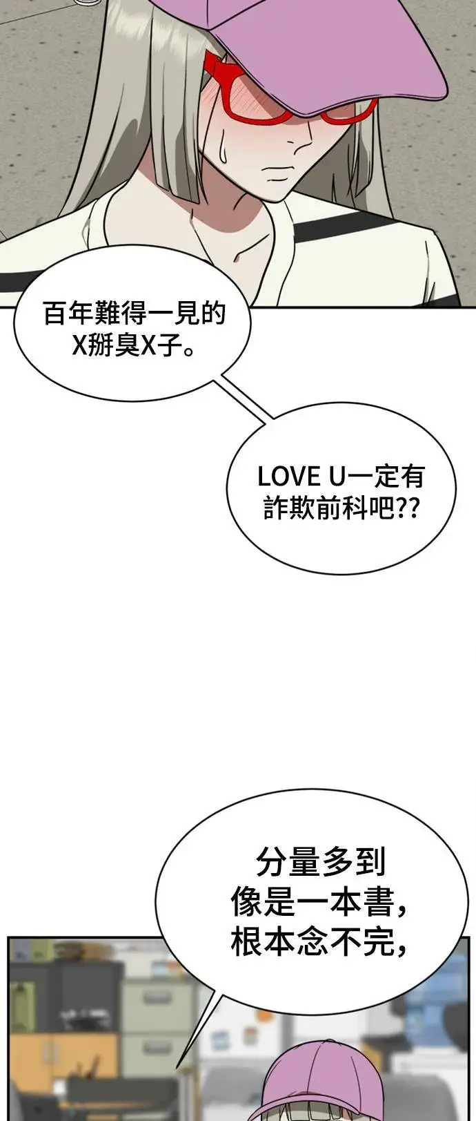 《盗脸人生》李智允 2图84
