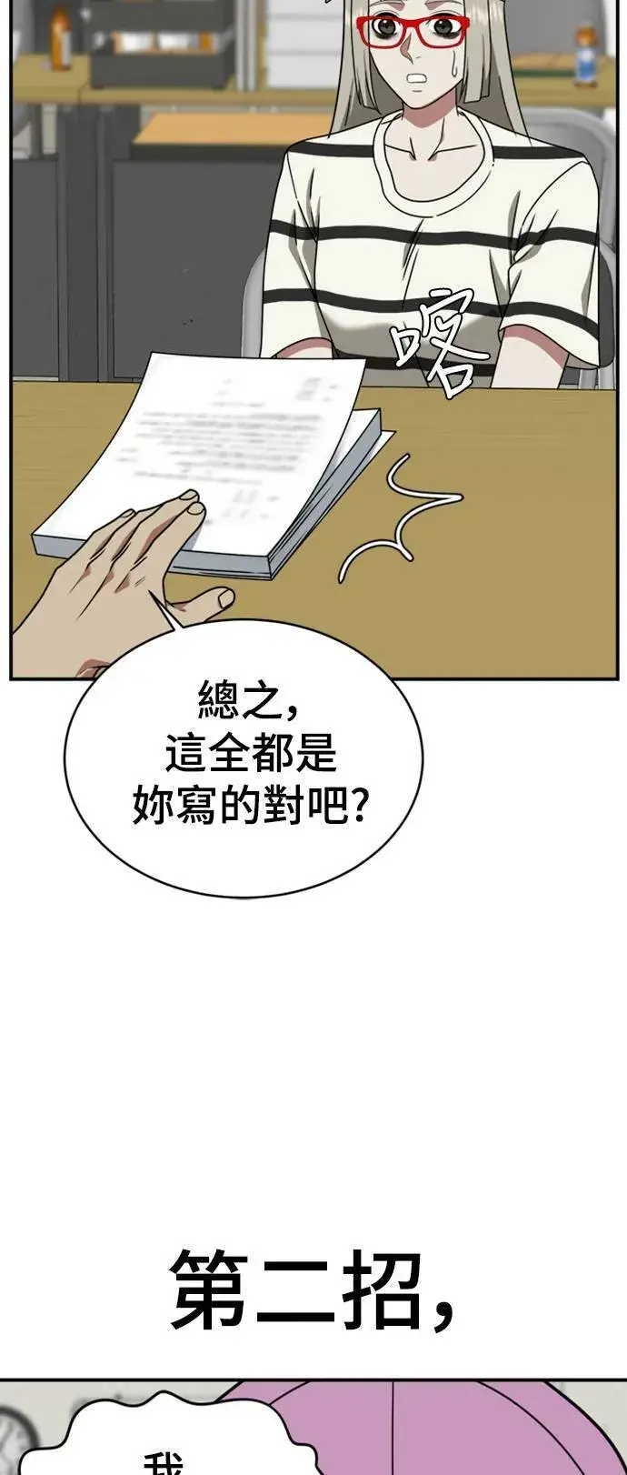 《盗脸人生》李智允 2图85