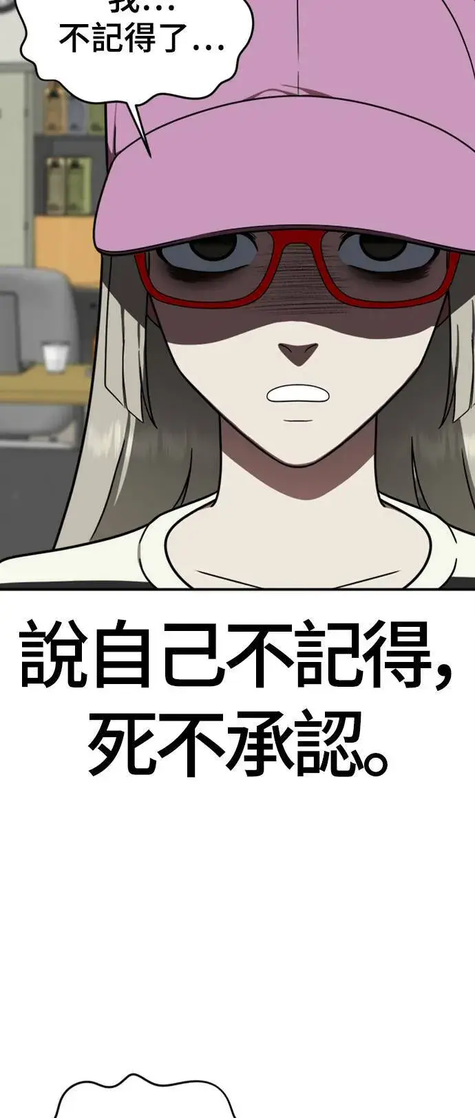 《盗脸人生》李智允 2图86