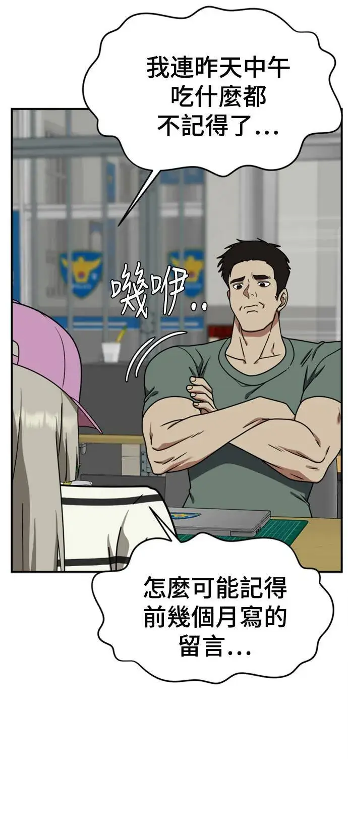 《盗脸人生》李智允 2图88