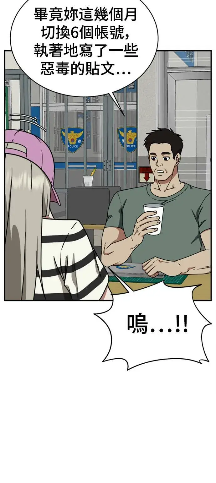 《盗脸人生》李智允 2图90
