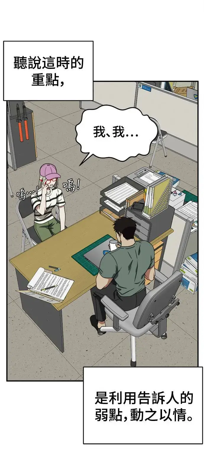 《盗脸人生》李智允 2图92
