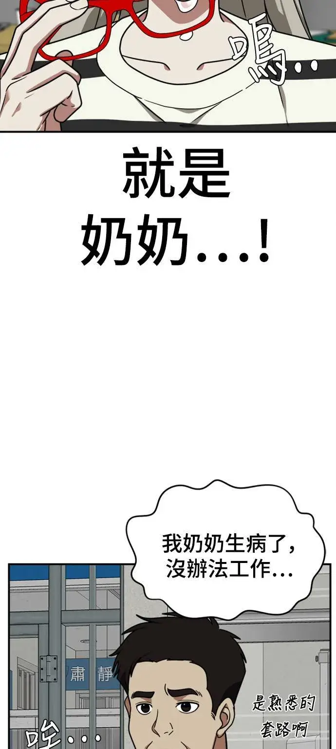 《盗脸人生》李智允 2图94