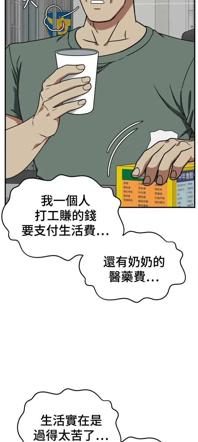 《盗脸人生》李智允 2图95
