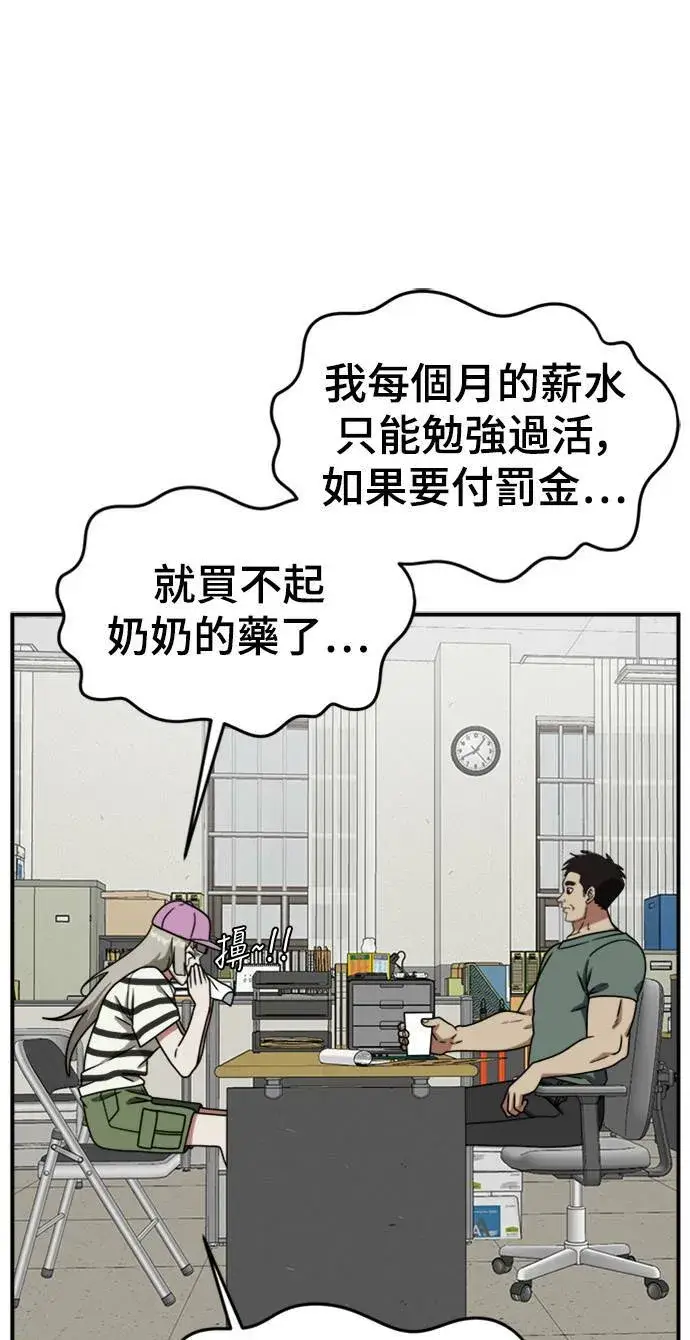 《盗脸人生》李智允 2图97