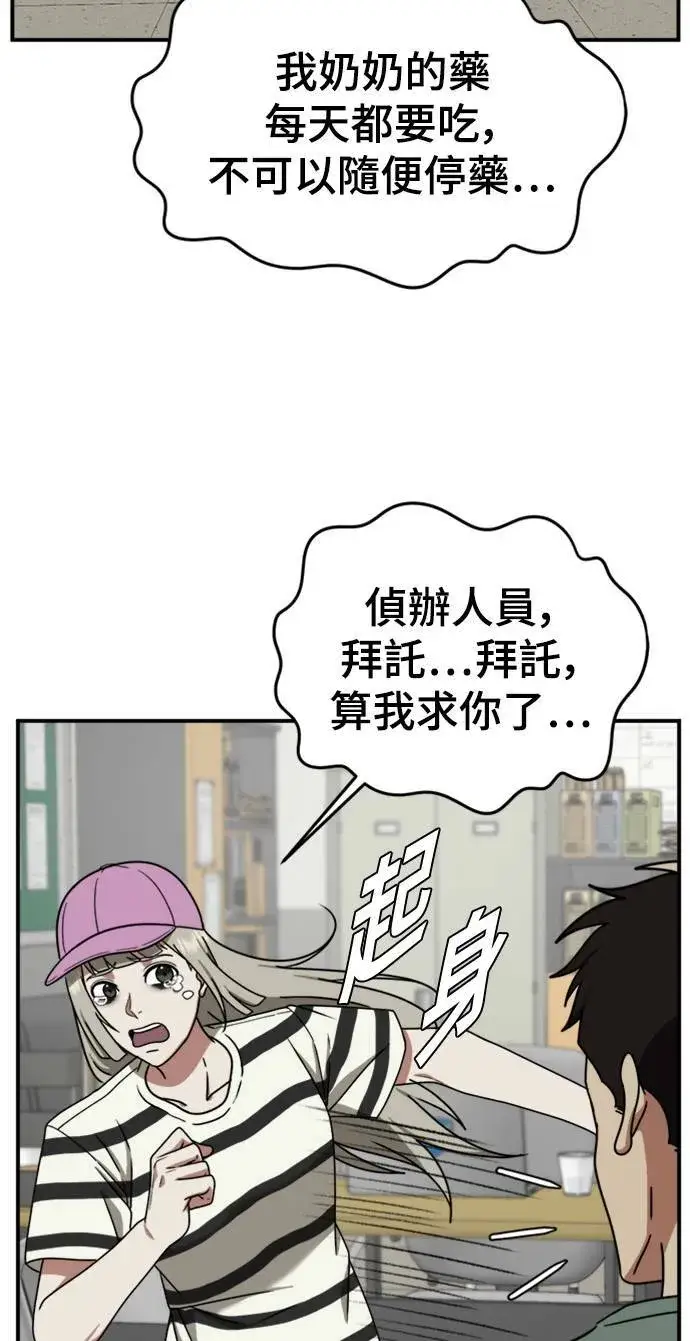 《盗脸人生》李智允 2图98